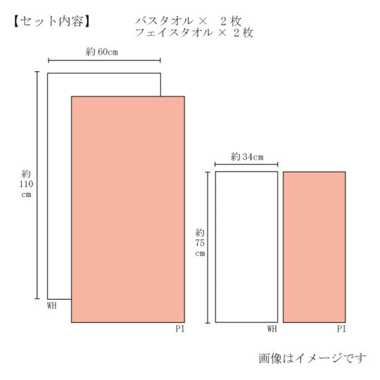 Imabari Towel Bliss Towel (Japanese Apricot) Gift Set(2 Bath Towels, 2 Face Towels)