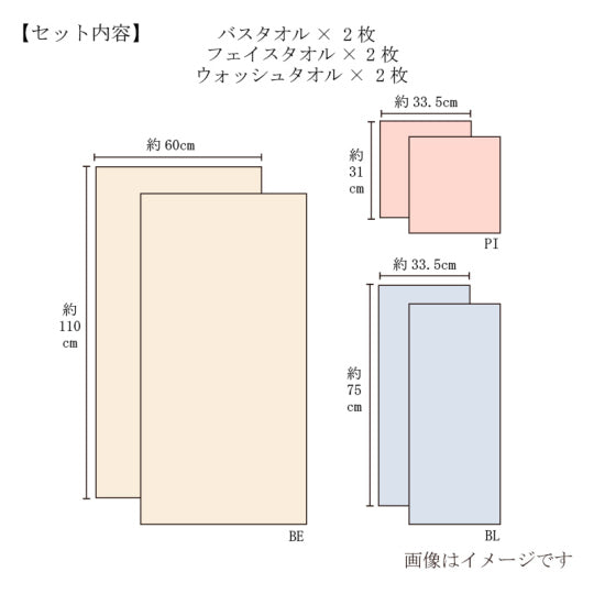 Imabari Towel Jacquard Weave Towel Gift Set(2 Bath Towels, 2 Face Towels, 2 Wash Towels)