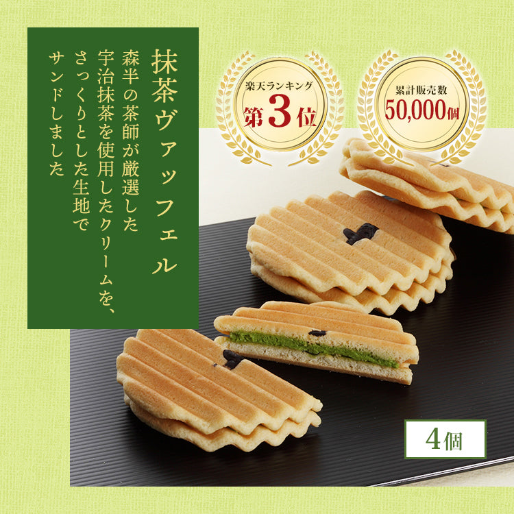 Matcha Green Tea Sweets Set, Made in Kyoto, Japanese Sweets Souvenir, Japanese Desserts, Kyoto Sweets