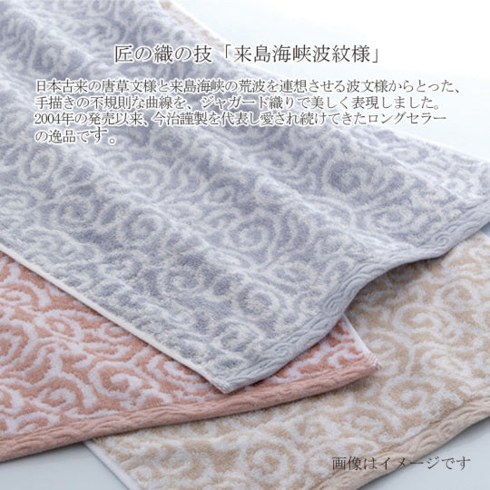 Imabari Towel Jacquard Weave Towel Gift Set(2 Bath Towels, 2 Face Towels, 2 Wash Towels)