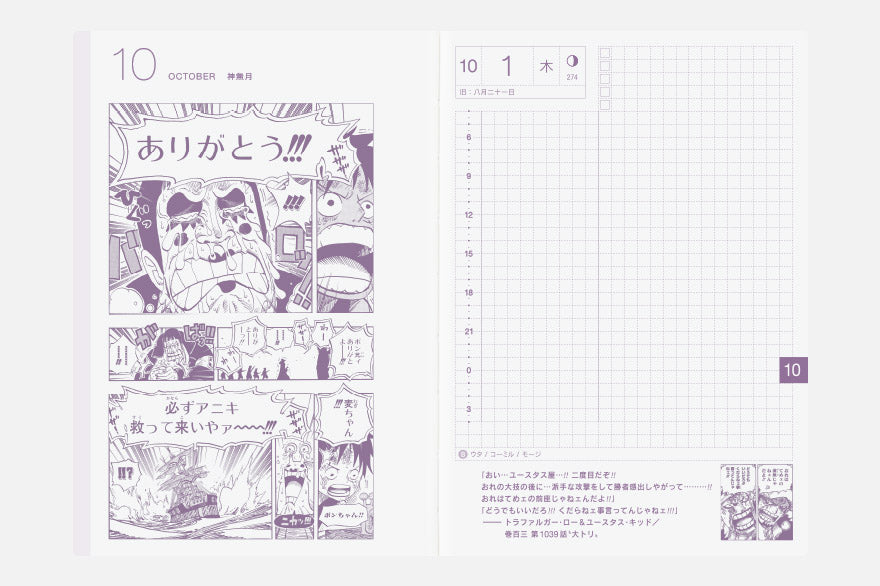 Hobonichi Techo 2026 Japanese Original Book - One Piece Edition (January Start) A6 Size / Daily / Jan start / Mon start - Japanese Edition