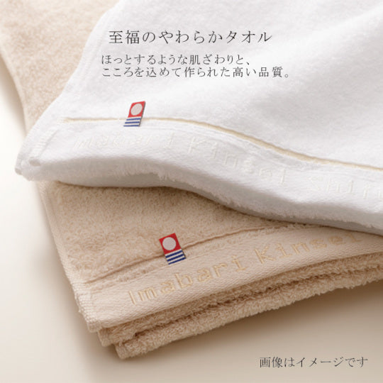 Imabari Towel Bliss Towel Gift Set(2 Bath Towels, 2 Face Towels)