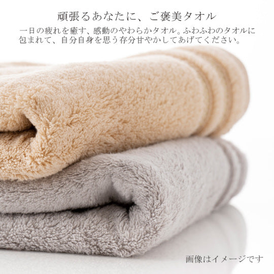 Imabari Towel Treat Yourself Towel Gift Set(2 Bath Towels, 2 Face Towels)