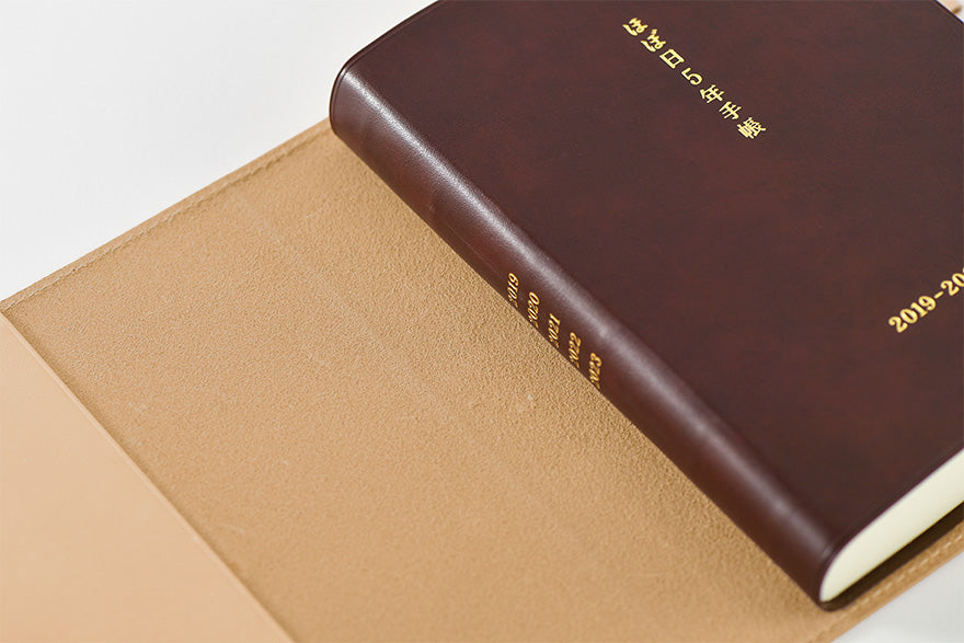 Hobonichi 5-Year Techo Leather Cover (Natural) A6 Size (fits 5-Year Techo) (Cover Only)