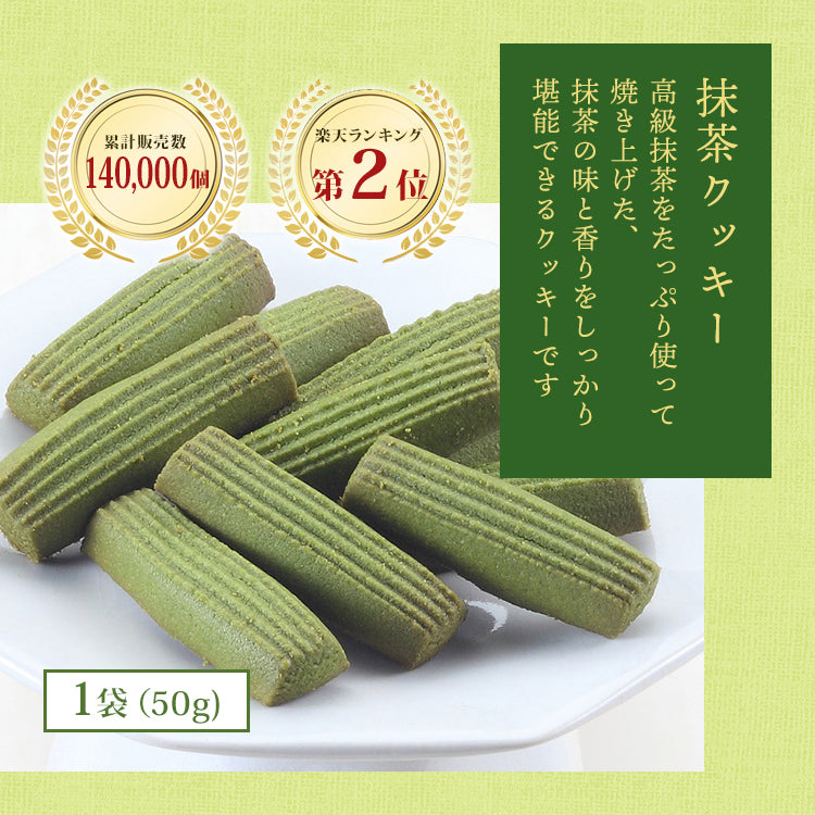 Matcha Green Tea Sweets Set, Made in Kyoto, Japanese Sweets Souvenir, Japanese Desserts, Kyoto Sweets
