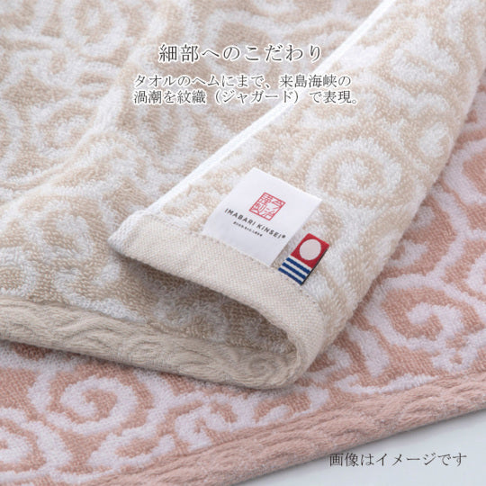 Imabari Towel Jacquard Weave Towel Gift Set(2 Bath Towels, 2 Face Towels, 2 Wash Towels)