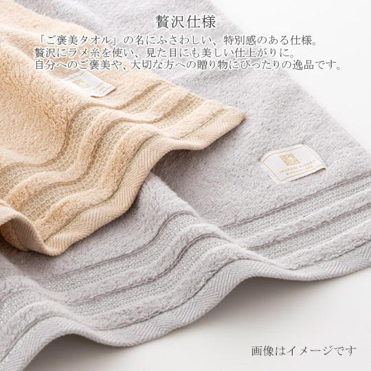 Imabari Towel Treat Yourself Towel Gift Set(2 Bath Towels, 2 Face Towels)