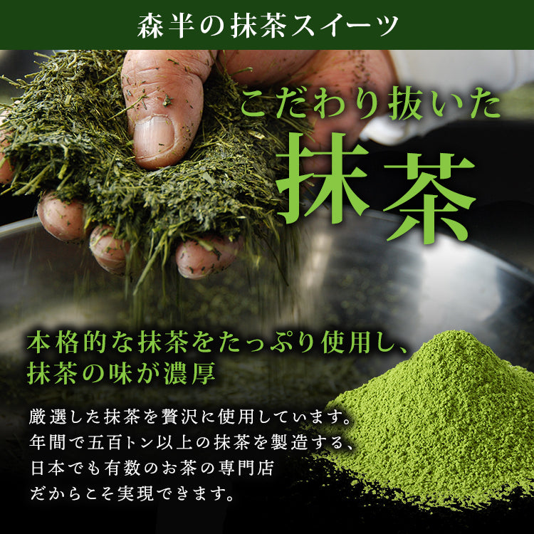 Matcha Green Tea Sweets Set, Made in Kyoto, Japanese Sweets Souvenir, Japanese Desserts, Kyoto Sweets