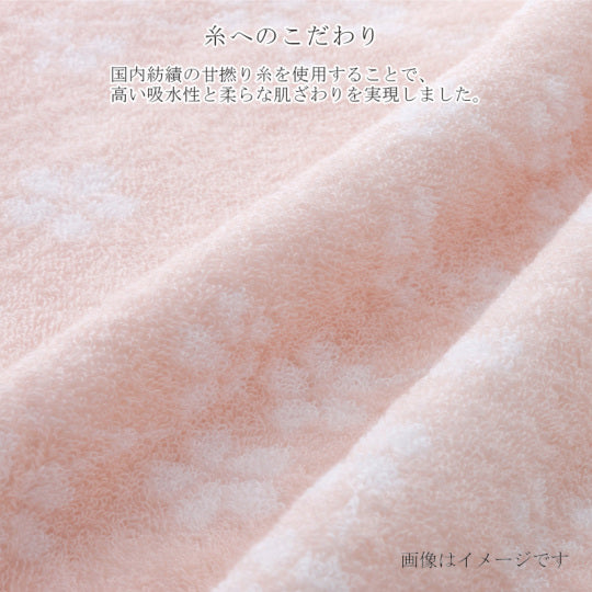 Imabari Towel Cherry Blossom Towel Gift Set(2 Bath Towels, 2 Face Towels)
