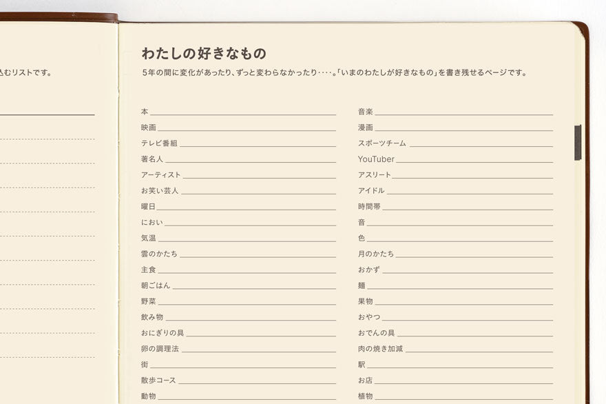 Hobonichi Techo 2026 Large Hobonichi 5-Year Techo Japanese Book (2026-2030) [A5 size] A5 Size / 2025-2029 / Five Years in One Book