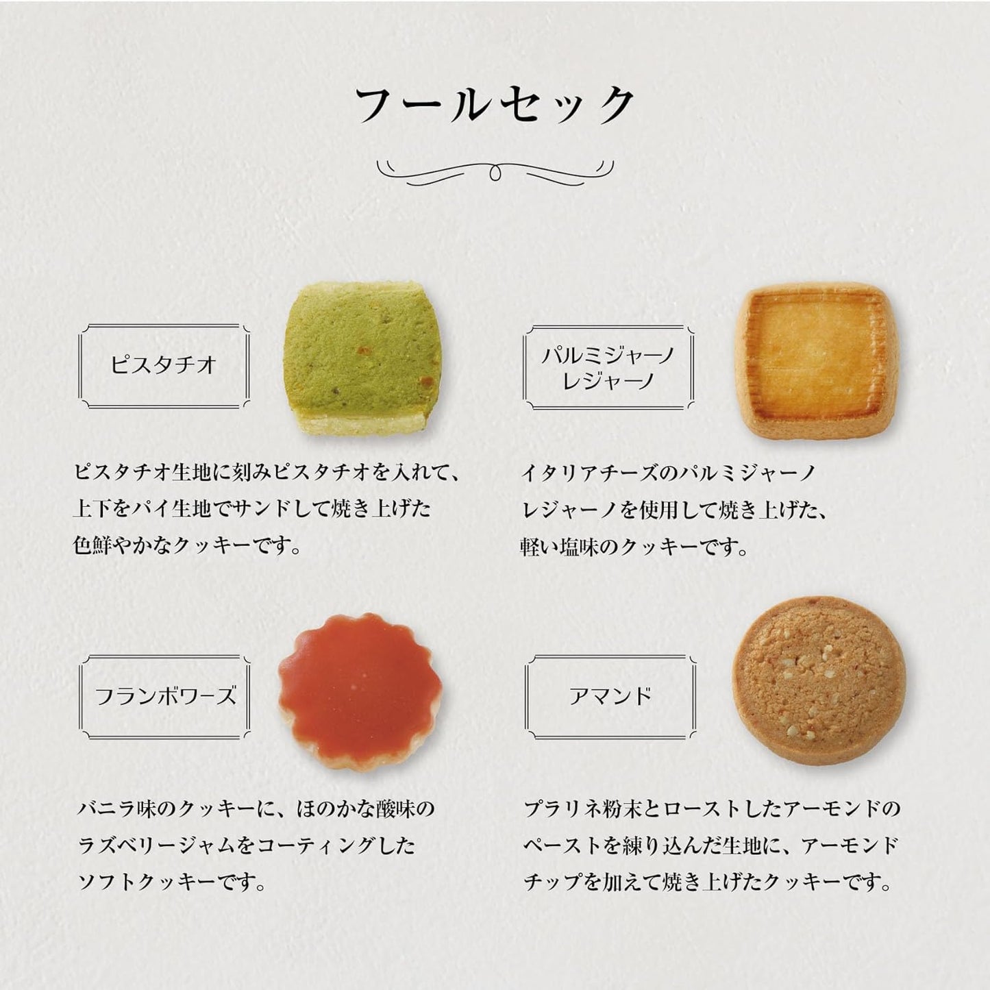 Four Sec 33 pcs Set, Japanese Sweets Souvenir, Japanese Desserts