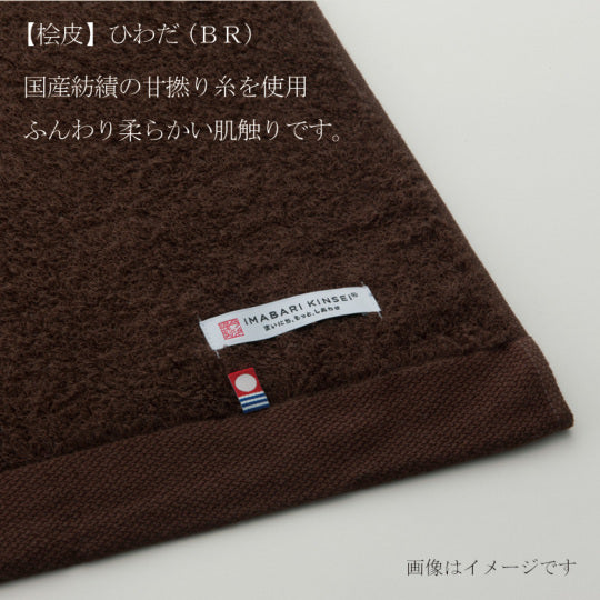Imabari Towel Traditional Japanese Colors Towel Gift Set(2 Bath Towels, 2 Face Towels, 1 Hand Towel)