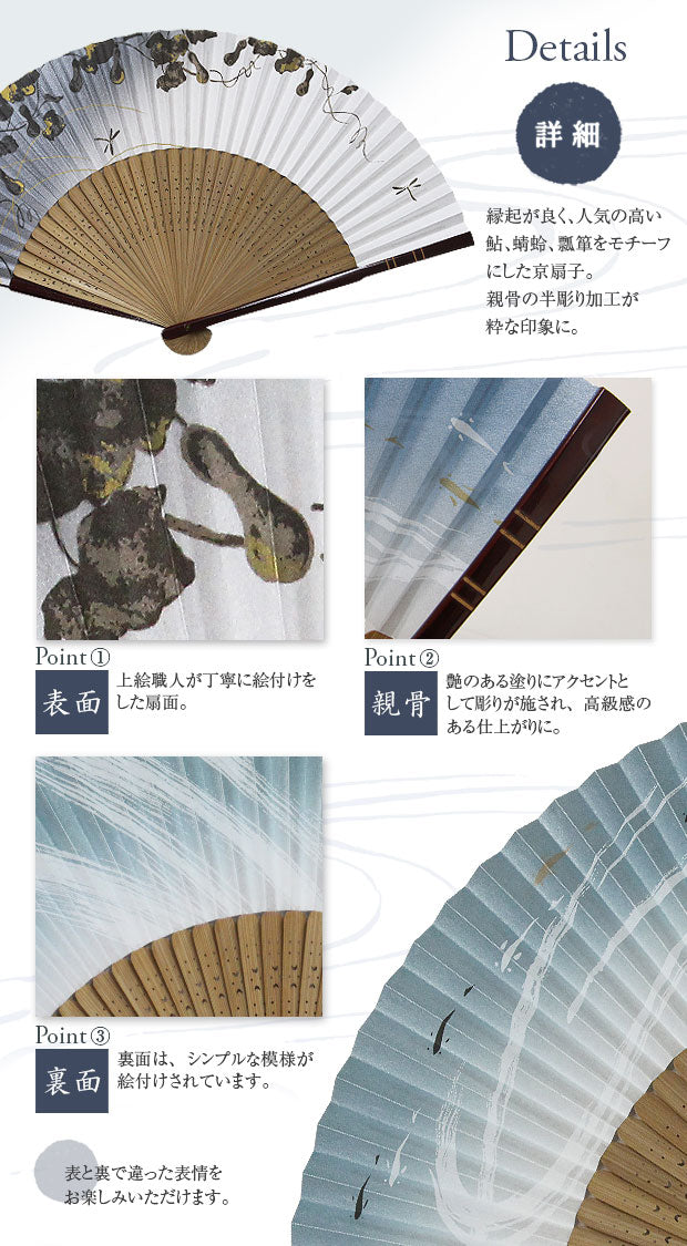 Kyo-sensu (Japanese folding fan) for Men - Gourd - , Made in Kyoto, Japan , Kyoto sensu