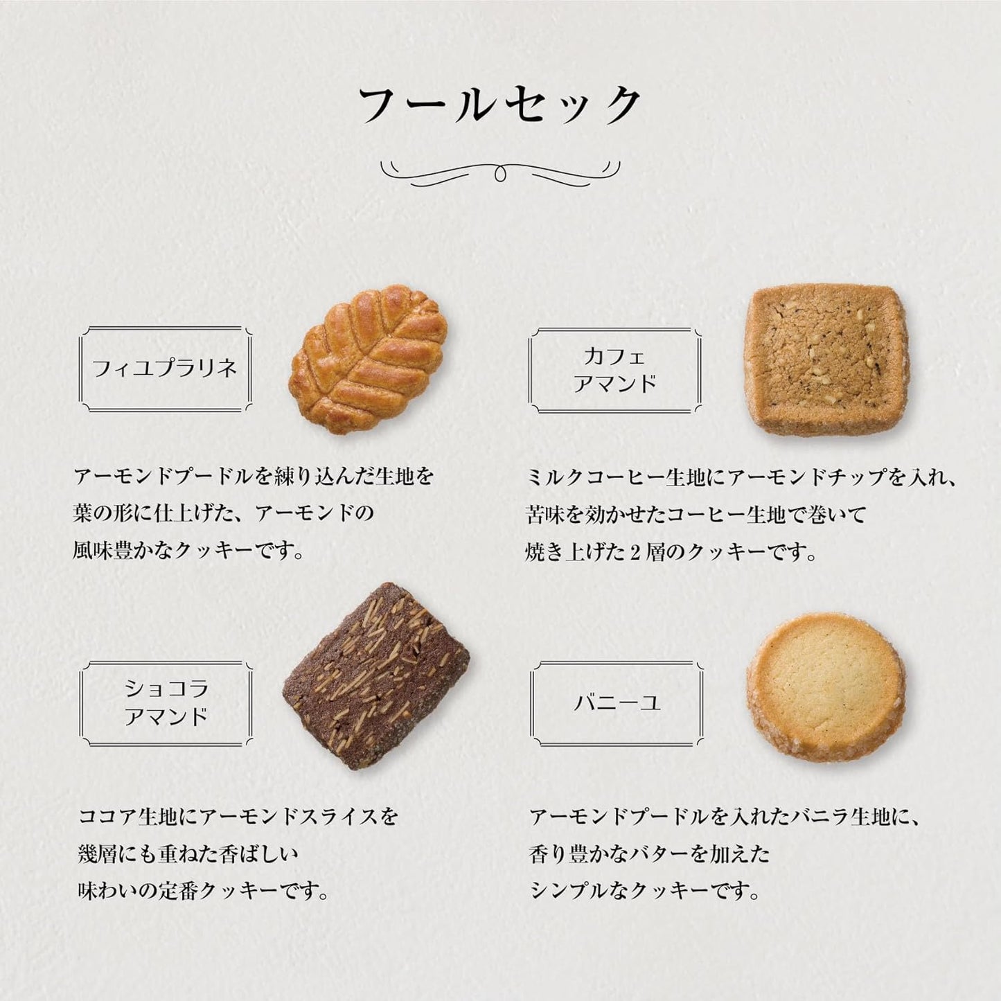 Four Sec 33 pcs Set, Japanese Sweets Souvenir, Japanese Desserts