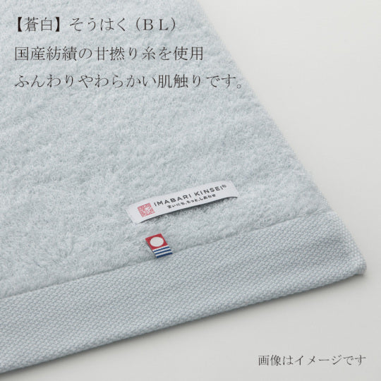 Imabari Towel Traditional Japanese Colors Towel Gift Set(2 Bath Towels, 2 Face Towels, 1 Hand Towel)