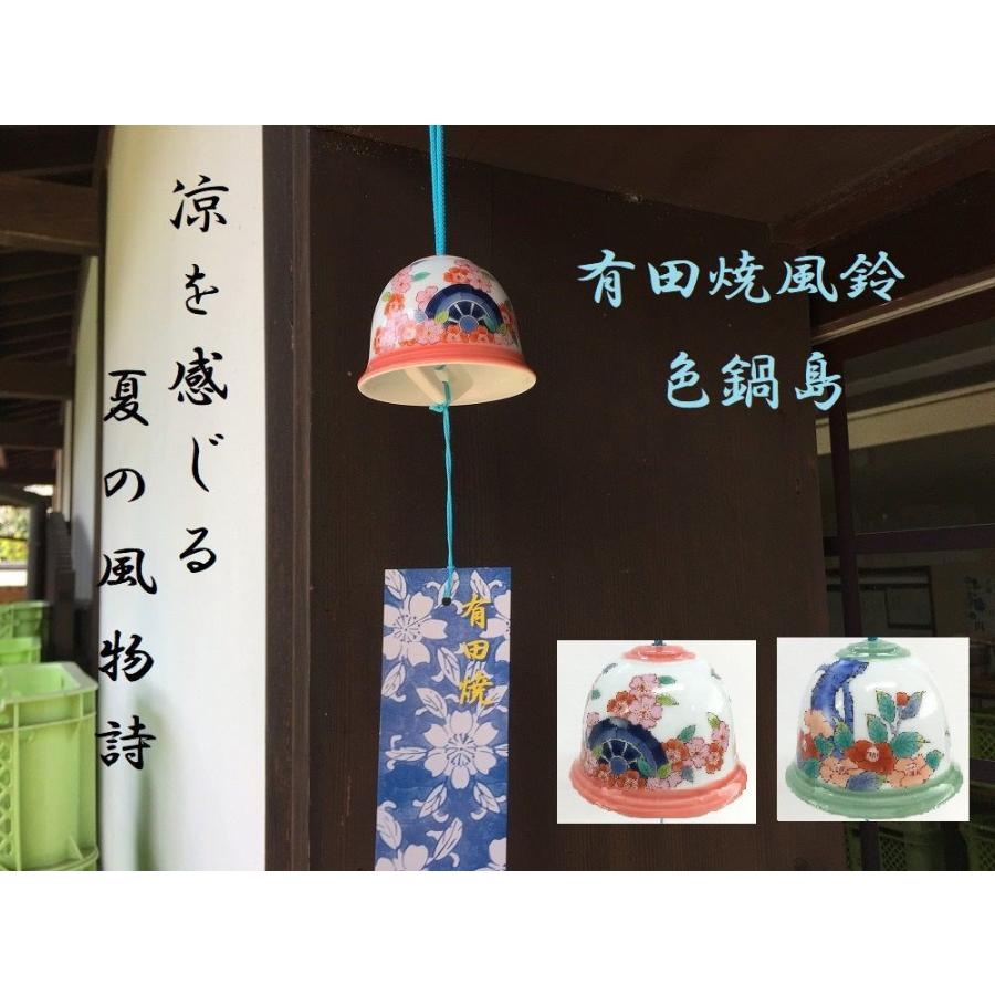 Arita Yaki(ware) Japanese Wind Bell - Cherry Blossom -, Japanese furin, Japanese wind bell, Japanese ceramic wind chime