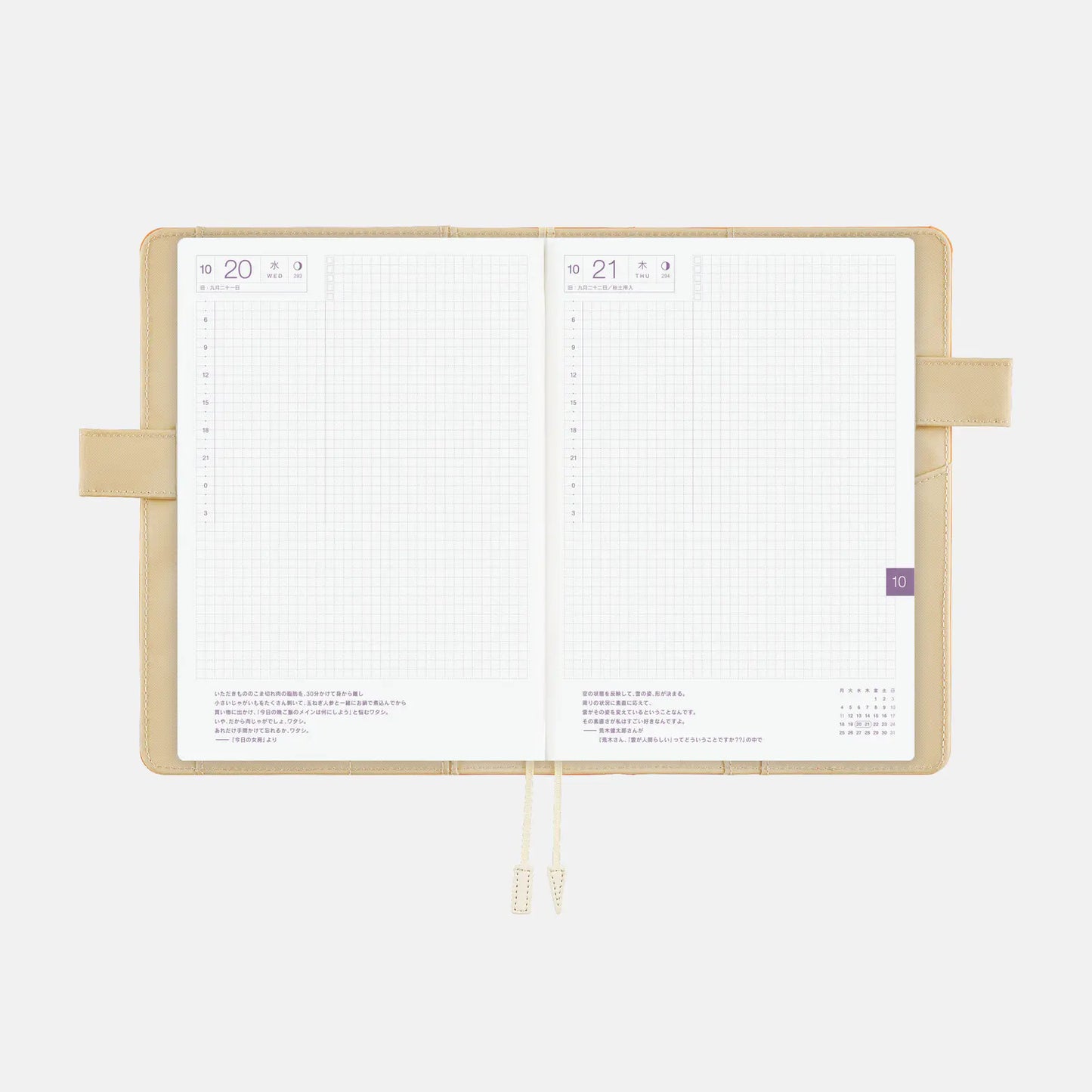 Colors: Mango Latte [Hobonichi Cousin (A5) Techo Cover] (Cover Only)