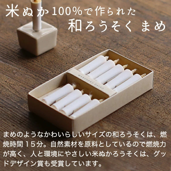 DAIYO Colorful Rice Wax Candles 10 pcs Set - White -, Japanese Wa-Rousoku (Japanese candle)