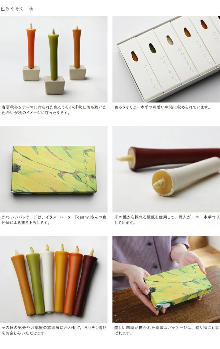 DAIYO Colorful Rice Wax Candles 6 pcs Set - Autumn Color -, Japanese Wa-Rousoku (Japanese candle)