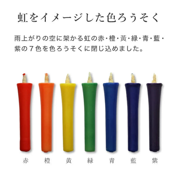 DAIYO Colorful Rice Wax Candles 6 pcs Set - Rainbow Color -, Japanese Wa-Rousoku (Japanese candle)