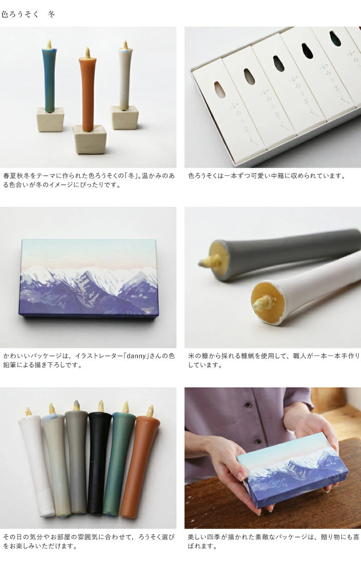 DAIYO Colorful Rice Wax Candles 6 pcs Set - Winter Color -, Japanese Wa-Rousoku (Japanese candle)