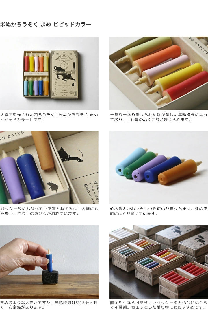 DAIYO Colorful Rice Wax Candles 10 pcs Set - Vivid Colors -, Japanese Wa-Rousoku (Japanese candle)