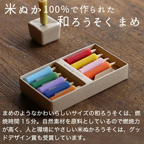 DAIYO Colorful Rice Wax Candles 10 pcs Set - Vivid Colors -, Japanese Wa-Rousoku (Japanese candle)