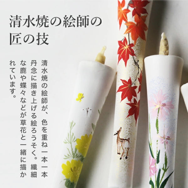DAIYO Special Hand Painted Rice Wax Candles 12 pcs Set - Four Seasons Flower Set A -, Japanese Wa-Rousoku (Japanese candle)