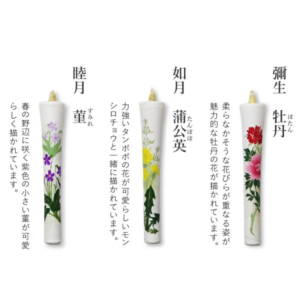 DAIYO Special Hand Painted Rice Wax Candles 12 pcs Set - Four Seasons Flower Set A -, Japanese Wa-Rousoku (Japanese candle)