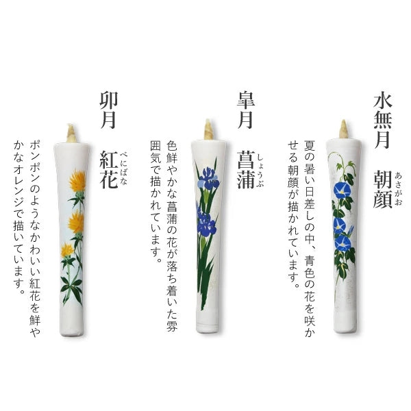 DAIYO Special Hand Painted Rice Wax Candles 12 pcs Set - Four Seasons Flower Set A -, Japanese Wa-Rousoku (Japanese candle)