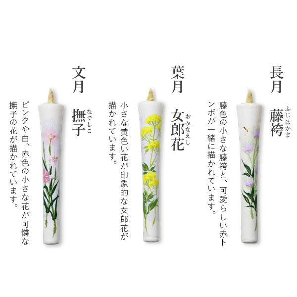 DAIYO Special Hand Painted Rice Wax Candles 12 pcs Set - Four Seasons Flower Set A -, Japanese Wa-Rousoku (Japanese candle)