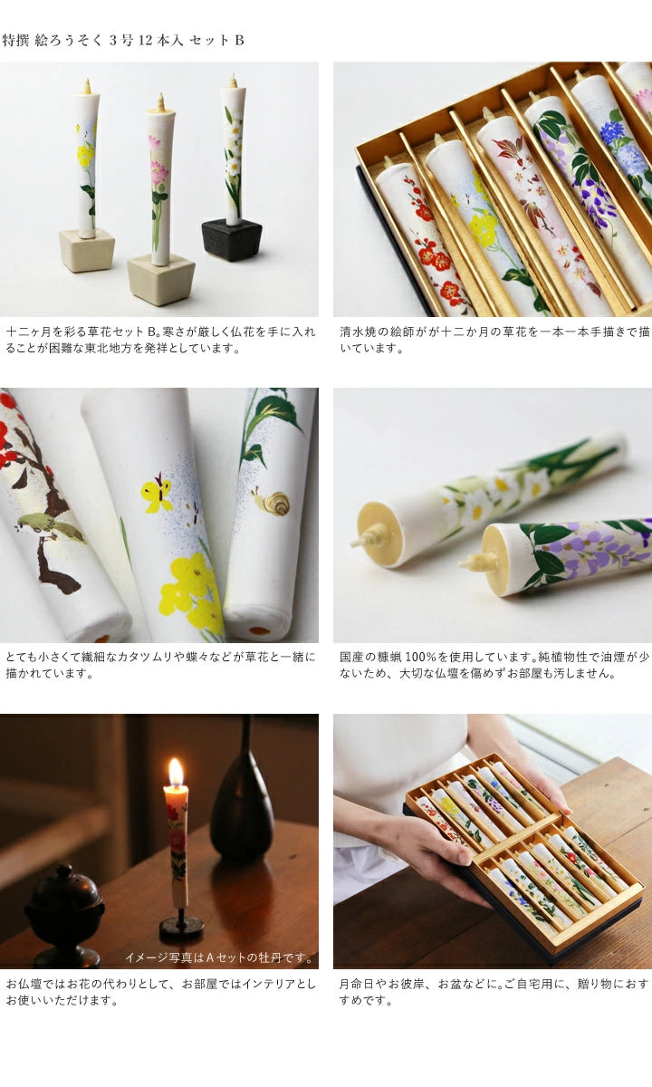 DAIYO Special Hand Painted Rice Wax Candles 12 pcs Set - Four Seasons Flower Set B -, Japanese Wa-Rousoku (Japanese candle)