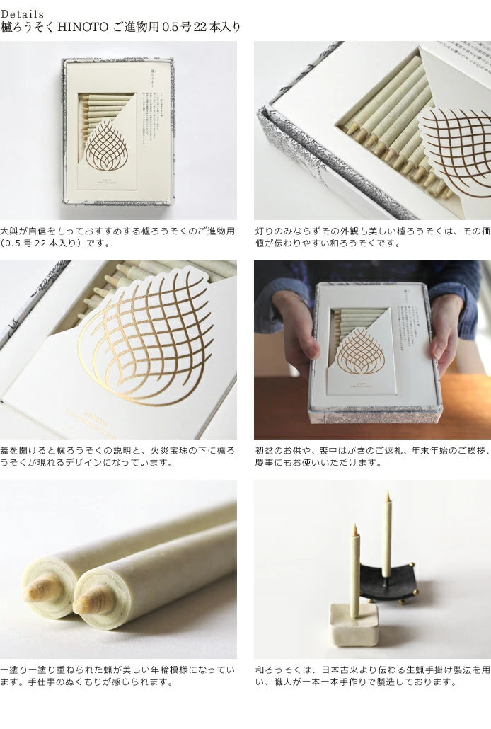 DAIYO Sumac Wax Candles 22 pcs Set - White -, Japanese Wa-Rousoku (Japanese candle)