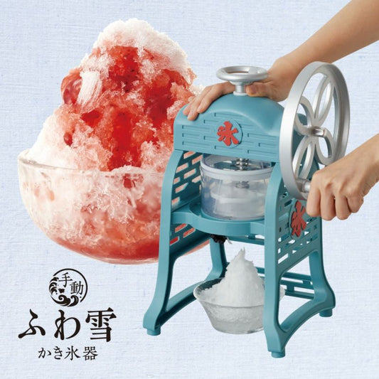 DOSHISHA Manual Fluffy Snow Shaved Ice Maker - IS-FY-20 -