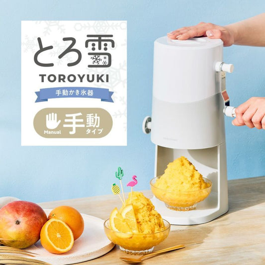 DOSHISHA Manual Fluffy Snow Shaved Ice Maker - TY-B5GY - Light Gray