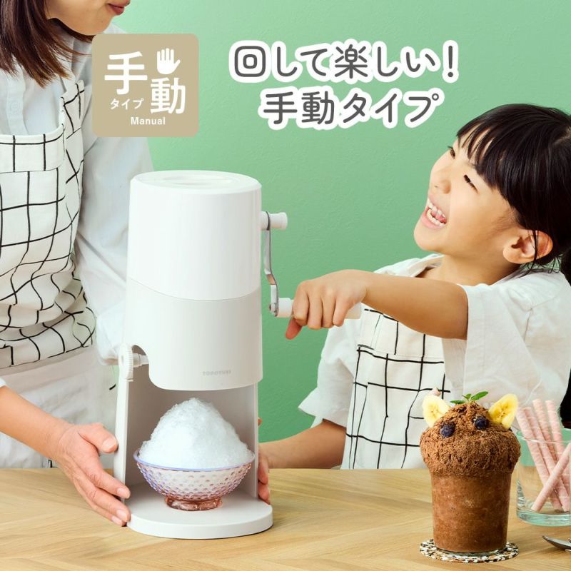 DOSHISHA Manual Fluffy Snow Shaved Ice Maker - TY-B5GY - Light Gray