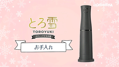 DOSHISHA Stick-Type Electric Fluffy Shaved Ice Maker - DHCI-B5BK - Black
