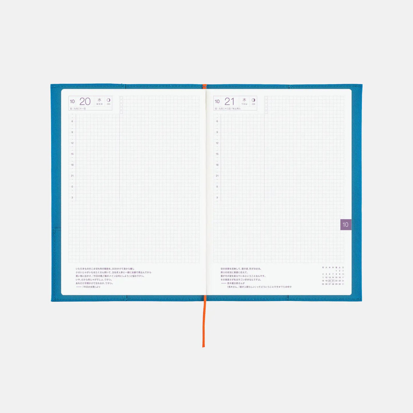 Folio: Ocean Blue [Hobonichi Cousin (A5) Techo Cover] (Cover Only)