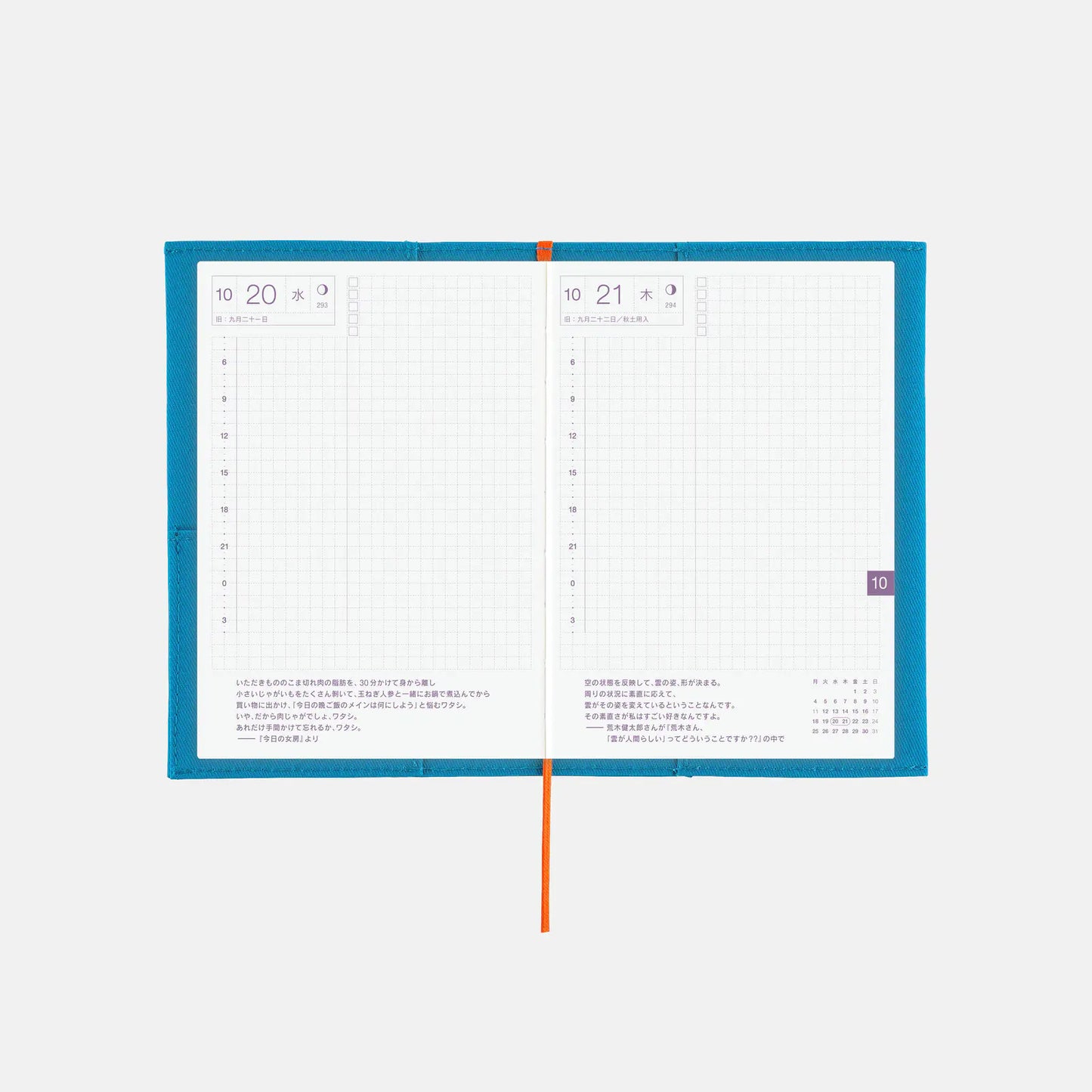 Folio: Ocean Blue [Hobonichi Original (A6) Techo Cover] (Cover Only)