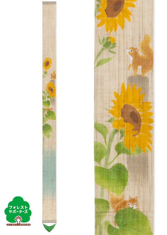 Hand-dyed Linen Japanese Narrow Tapestry - Sunflower and Squirrel -, Kyoto Noren, Japanese wall hanging scroll