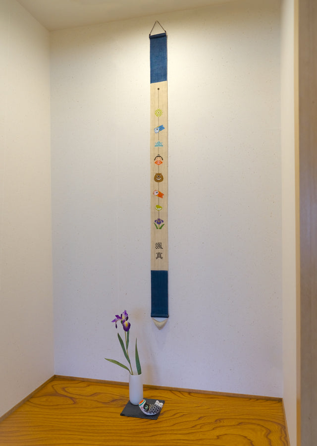 Hand-dyed Linen Japanese Narrow Tapestry -  Tsurushi Kazari (Japanese traditional hanging decorations) for Boy's Festival -, Kyoto Noren, Japanese wall hanging scroll