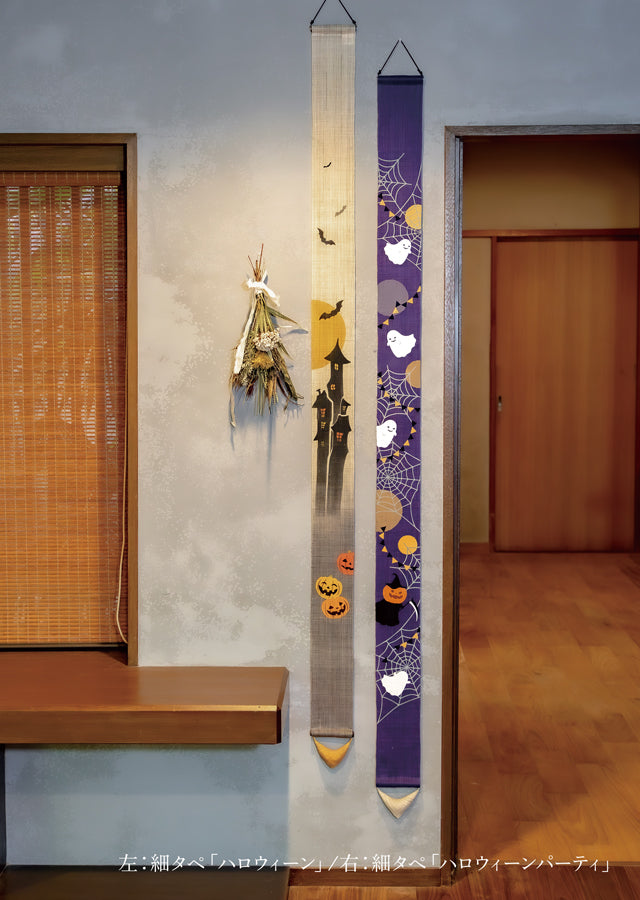 Hand-dyed Linen Japanese Narrow Tapestry - Halloween Party -, Kyoto Noren, Japanese wall hanging scroll