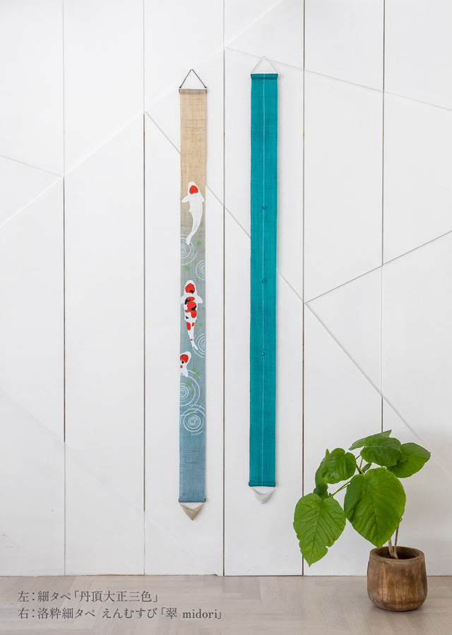 Hand-dyed Linen Japanese Narrow Tapestry - Colored Carp -, Kyoto Noren, Japanese wall hanging scroll