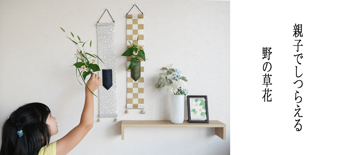Hand-dyed Linen Japanese Small Tapestry - Japanese Check Pattern / Gold -, Kyoto Noren, Japanese wall hanging scroll