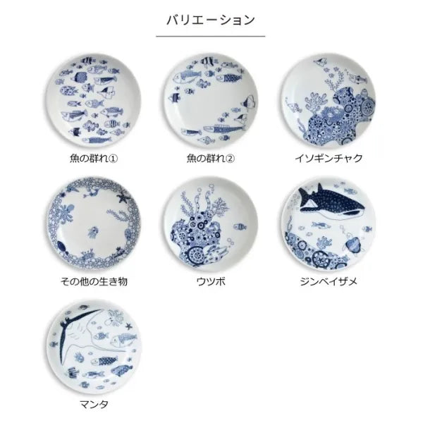 Hasami Yaki(ware) Small Plate Set of 7pcs - Marine Life -, Japanese Hasami ware plate