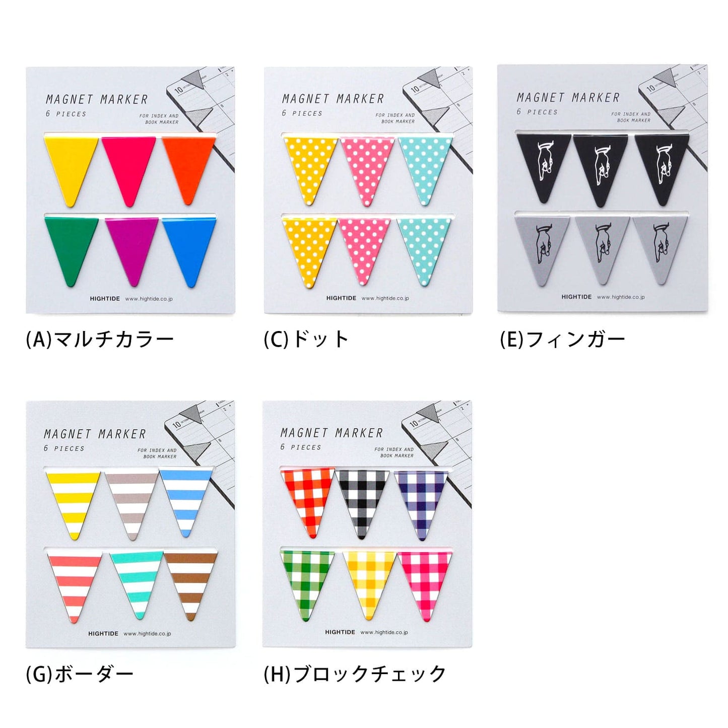 Hightide: Magnetic Bookmark, Hobonichi Techo Accessories