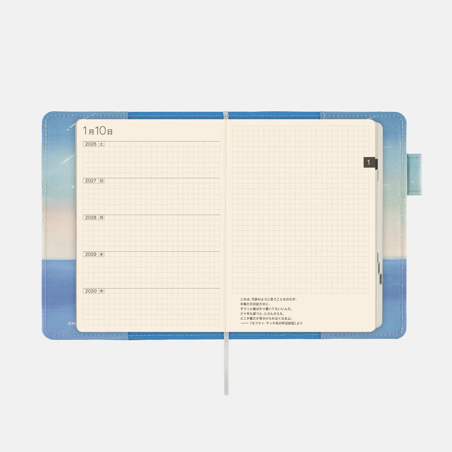Hiroko Kubota: The Sea’s Dream at Dawn [5-Year Techo] A6 Size (fits 5-Year Techo) (Cover Only)