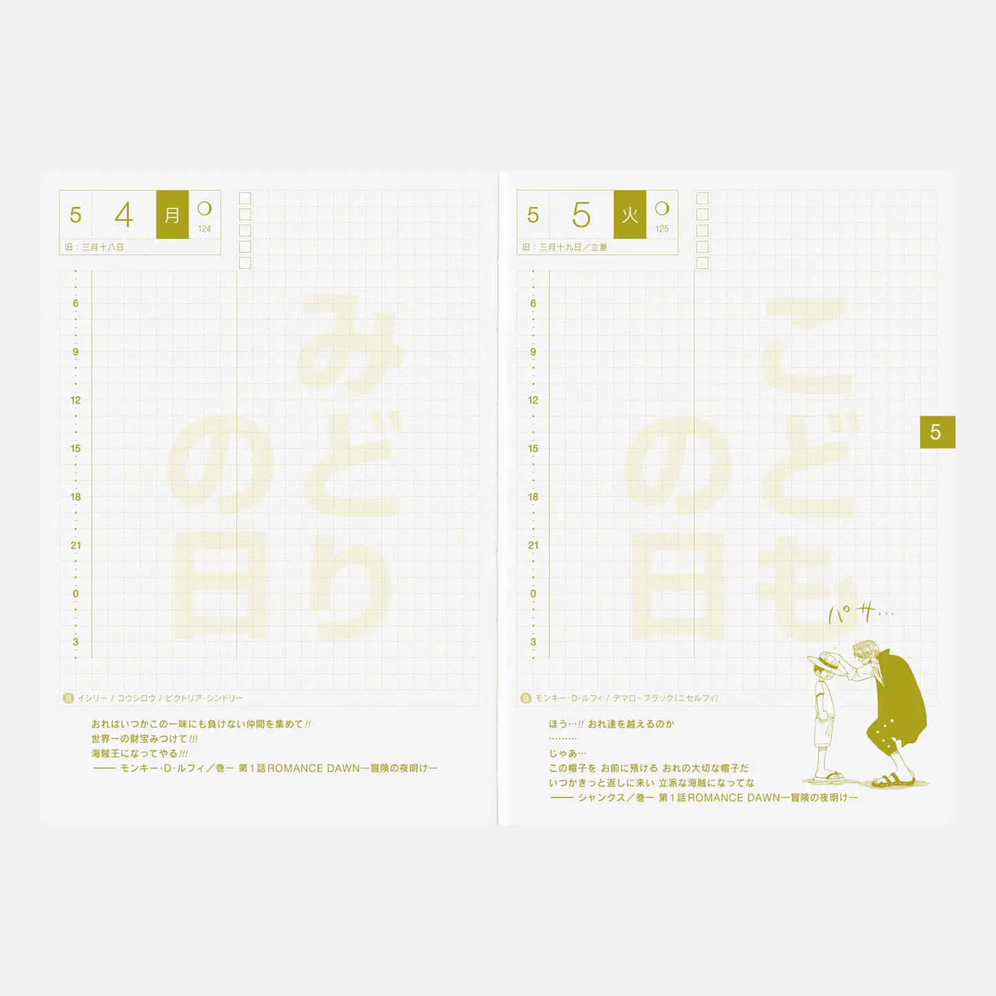 Hobonichi Techo 2026 Japanese Original Book - One Piece Edition (January Start) A6 Size / Daily / Jan start / Mon start - Japanese Edition