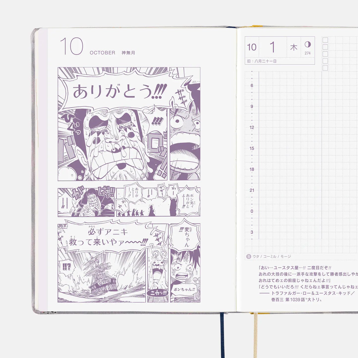PRE-ORDER Hobonichi Techo 2026 ONE PIECE magazine: Hiriluk’s Cherry Blossoms HON  / A6 Size / Daily / Jan start / Mon start - Japanese Edition