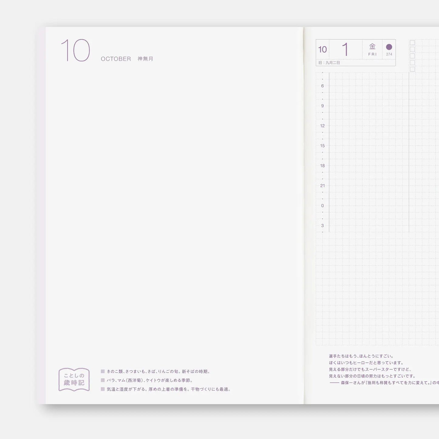 Hobonichi Techo 2027 Japanese Cousin Avec Books A5 size / Daily 6-month x 2 book set / Jan start / Mon start - Japanese Edition